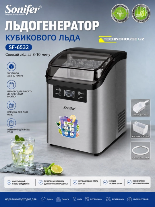 Льдогенератор кубикового льда для кафе и дома 20,25 кг в сутки - 