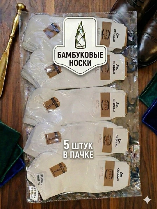 Erkaklar uchun bambuk paypoqlar to‘plami 5 juft, oq, qora yoki kulrang - 