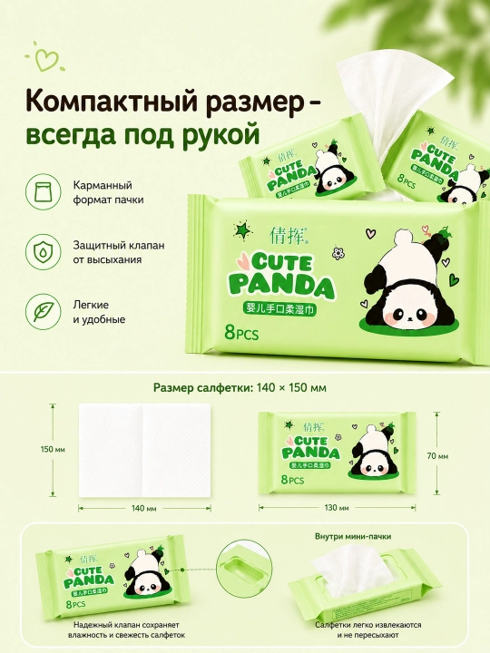 Yirui Mini bolalar nam salfetkalari, to'plam 64 dona (8 ta paket) maktab va bog'cha uchun