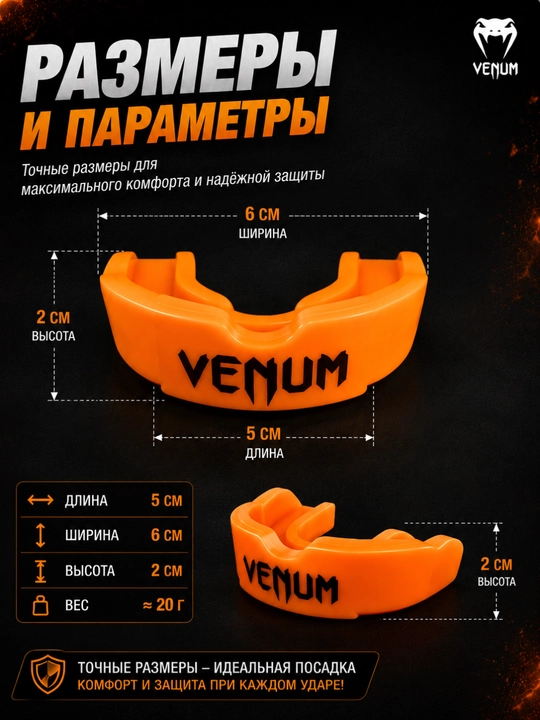 Капа боксерская, силиконовая, с футляром, защита зубов для MMA и бокса - 