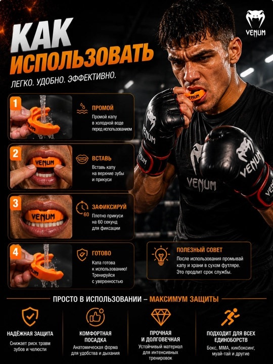 Boks kapasi, silikon, g‘ilofli, MMA va boks uchun tish himoyasi