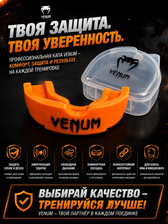 Boks kapasi, silikon, g‘ilofli, MMA va boks uchun tish himoyasi