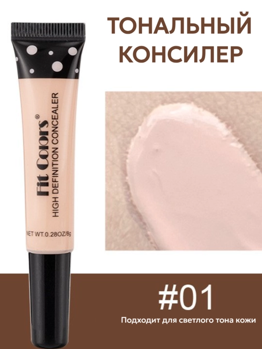 Консилер для глаз, корректор для лица маскирующий - 