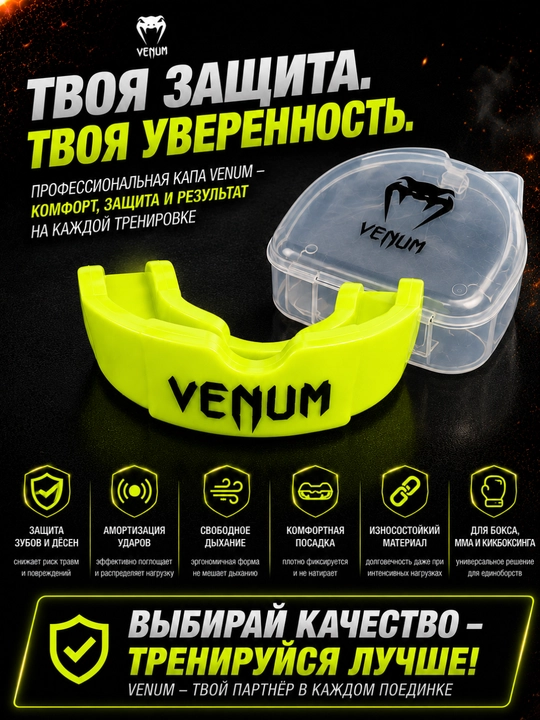 Boks kapasi, silikon, g‘ilofli, MMA va boks uchun tish himoyasi