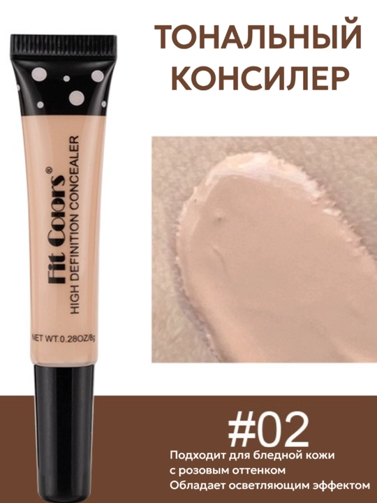 Консилер для глаз, корректор для лица маскирующий