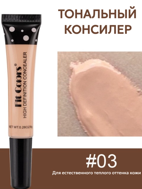 Консилер для глаз, корректор для лица маскирующий
