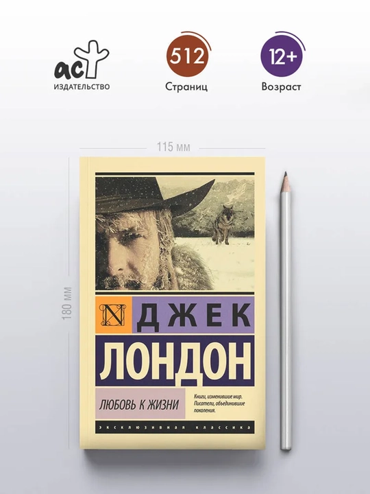 Любовь к жизни
