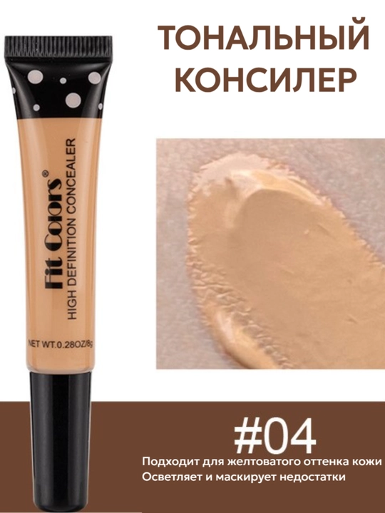 Консилер для глаз, корректор для лица маскирующий