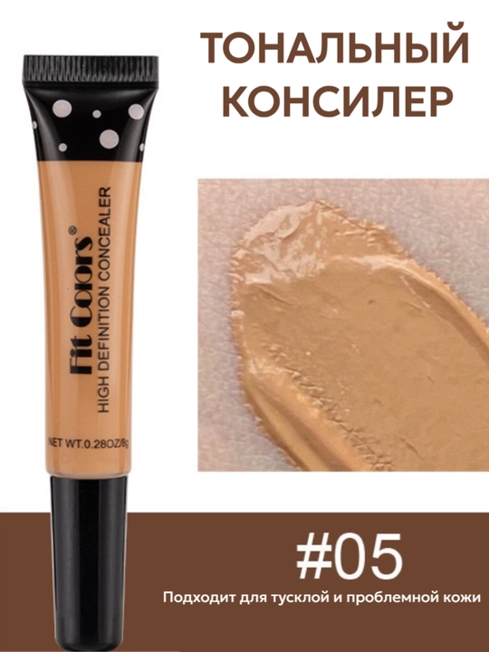 Консилер для глаз, корректор для лица маскирующий