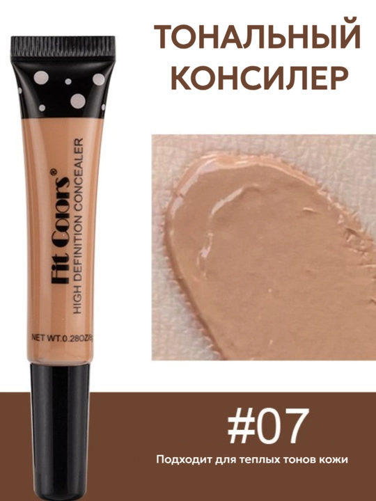 Консилер для глаз, корректор для лица маскирующий