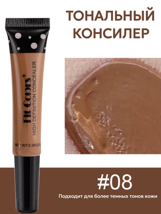 Консилер для глаз, корректор для лица маскирующий