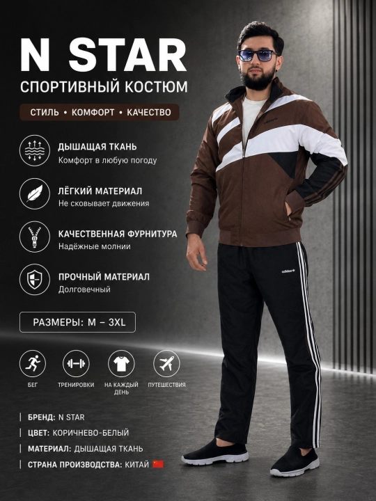 Sport erkaklar ikki qismli to'plam, bahor-yoz, olimpiyka va triko, Nstar, 7853 - 