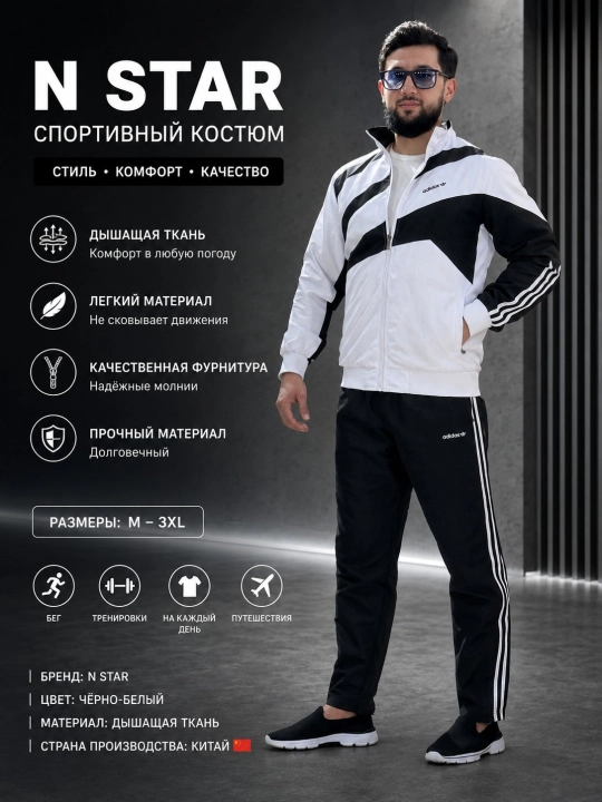 Sport erkaklar ikki qismli to'plam, bahor-yoz, olimpiyka va triko, Nstar, 7853 - 