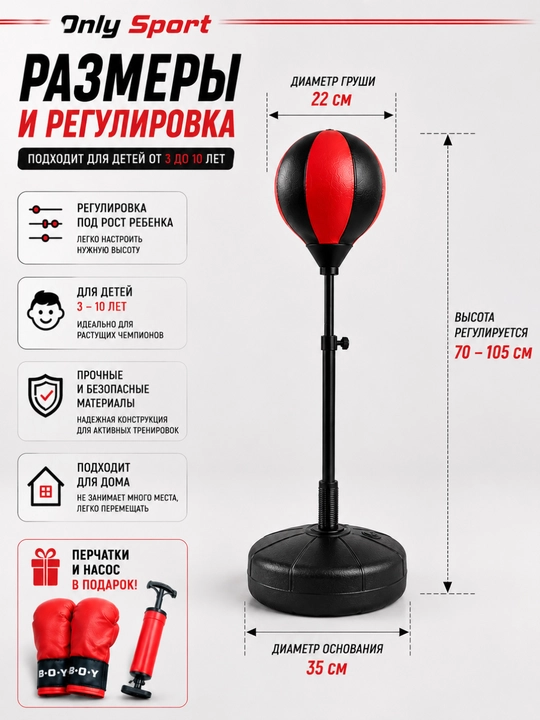 Bolalar boks noki, bolalar uchun boks anjomi, stendli boks noki, uy uchun sport anjomi