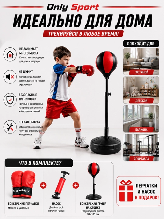 Bolalar boks noki, bolalar uchun boks anjomi, stendli boks noki, uy uchun sport anjomi