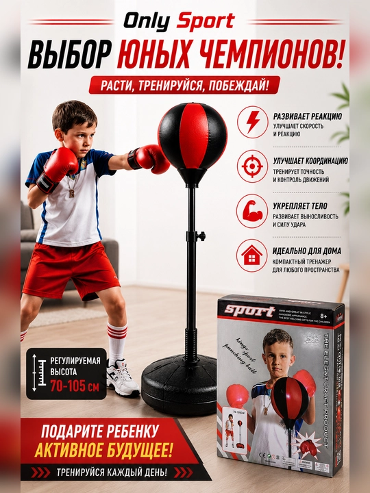 Bolalar boks noki, bolalar uchun boks anjomi, stendli boks noki, uy uchun sport anjomi