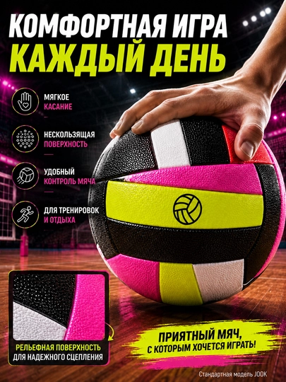 Voleybol to‘pi №5 o‘yin va mashg‘ulotlar uchun, standart o‘lcham, igna to‘plamda