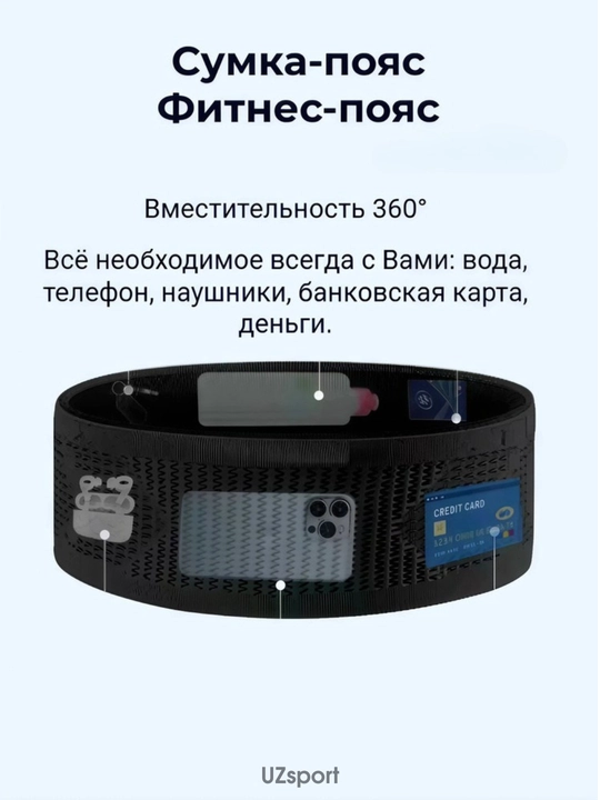 Сумка поясная, для бега и спорта