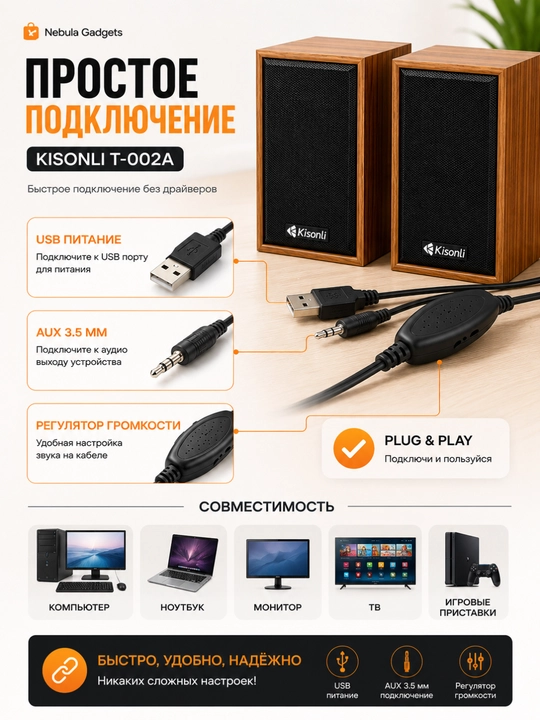 Компьютерные колонки Kisonli T-002A USB AUX, стерео акустика для ПК и ноутбука