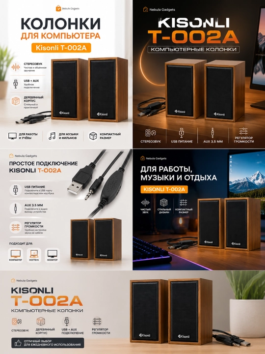 Компьютерные колонки Kisonli T-002A USB AUX, стерео акустика для ПК и ноутбука
