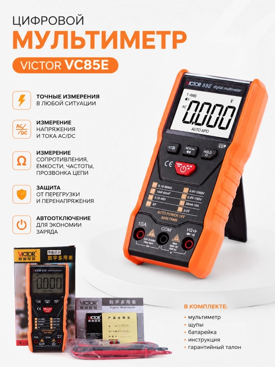 VICTOR VC85E Raqamli multimetr - 