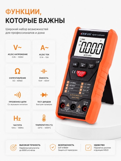 VICTOR VC85E Raqamli multimetr