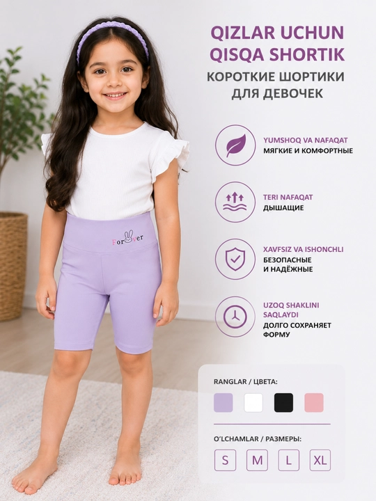 Мягкие и дышащие защитные шортики для девочек - 