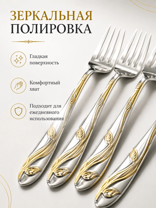 Набор столовых вилок 6 шт
