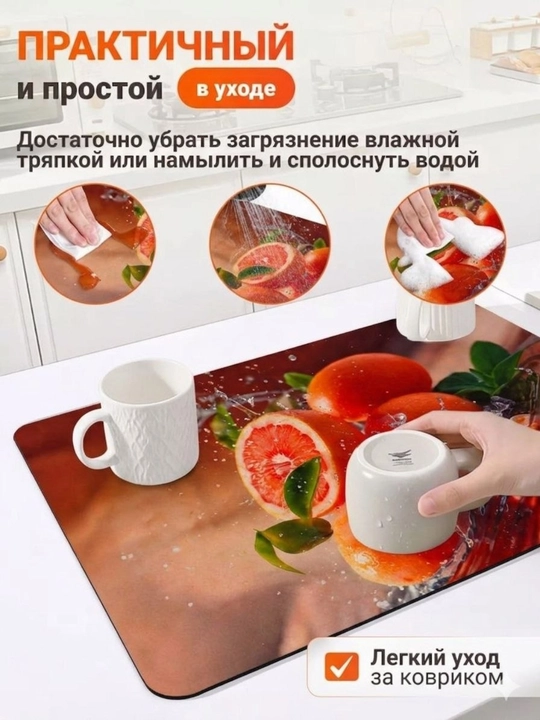 Коврик для сушки посуды, впитывающий, противоскользящий, нано-коврик для кухни