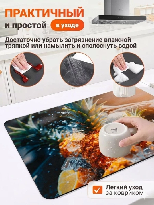 Коврик для сушки посуды, впитывающий, противоскользящий, нано-коврик для кухни