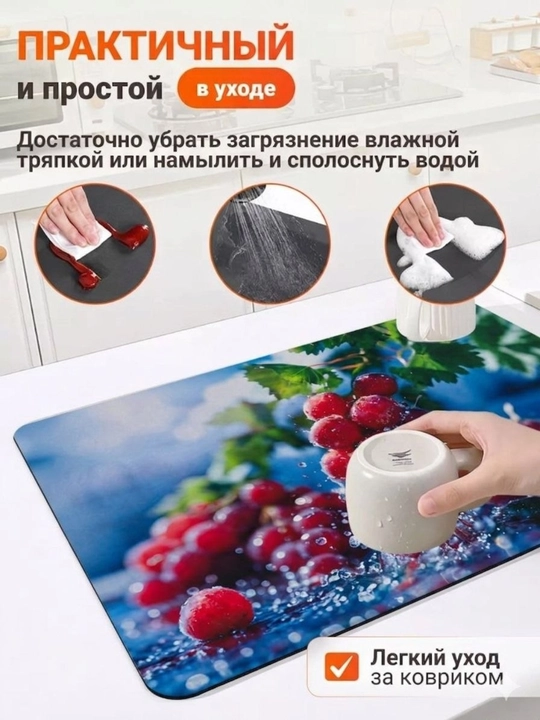 Коврик для сушки посуды, впитывающий, противоскользящий, нано-коврик для кухни