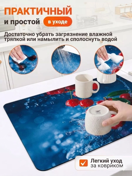Коврик для сушки посуды, впитывающий, противоскользящий, нано-коврик для кухни