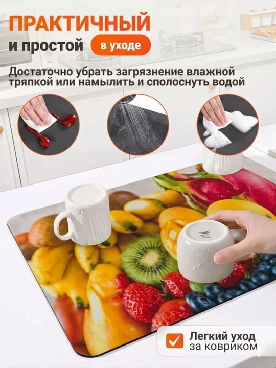 Коврик для сушки посуды, впитывающий, противоскользящий, нано-коврик для кухни