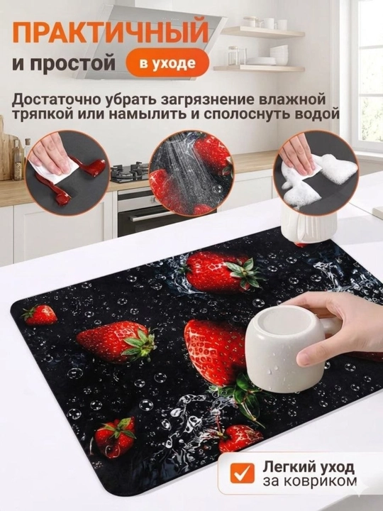 Коврик для сушки посуды, впитывающий, противоскользящий, нано-коврик для кухни
