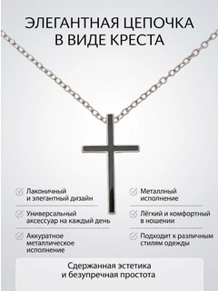 Черный