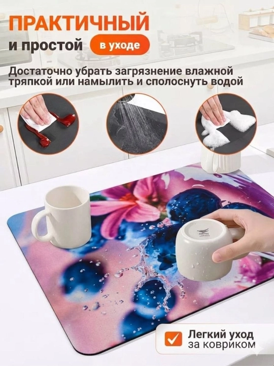 Коврик для сушки посуды, впитывающий, противоскользящий, нано-коврик для кухни