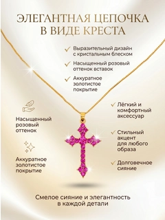 Тёмно-розовый