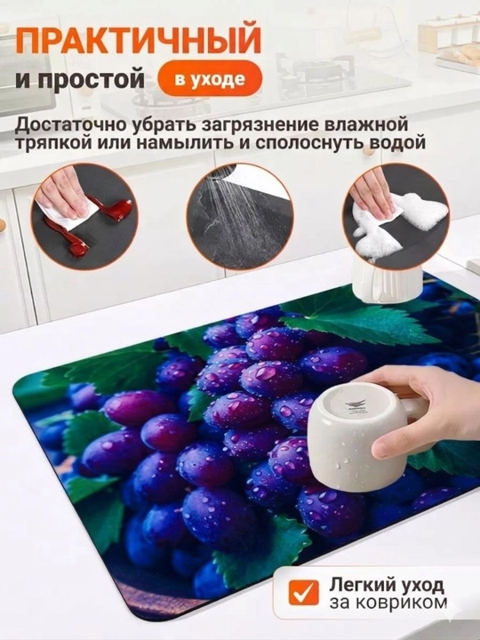 Коврик для сушки посуды, впитывающий, противоскользящий, нано-коврик для кухни