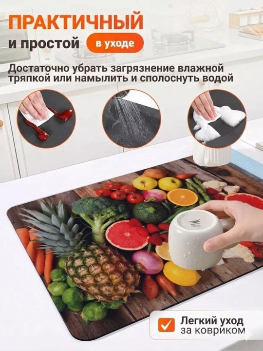 Коврик для сушки посуды, впитывающий, противоскользящий, нано-коврик для кухни
