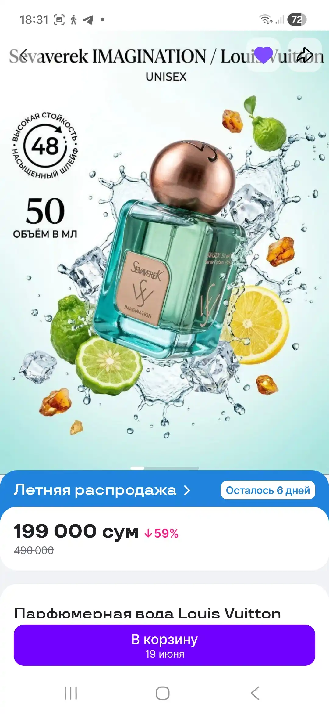 Parfyumlangan suv Louis Vuitton Imagination Shaik Sevaverek uniseks, 10, 20, 25, 30, 50 ml