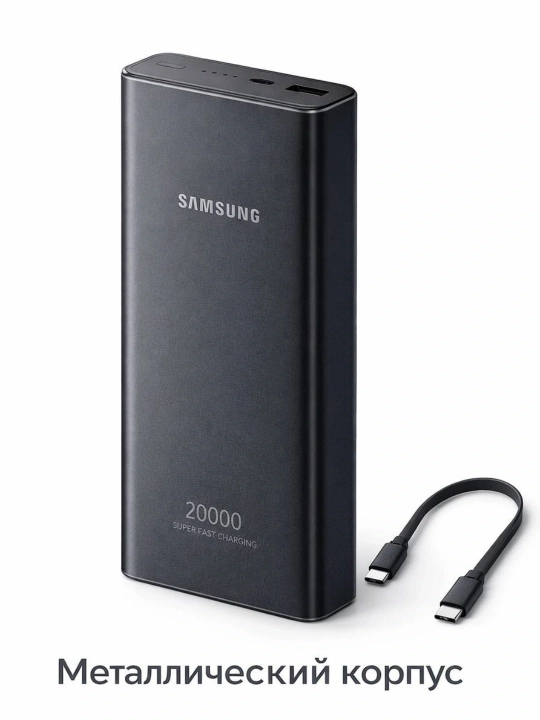 SAMSUNG tashqi akkumulyatori 20000 mAh, usb tez zaryadlash, pd tez zaryadlash 25 Vt