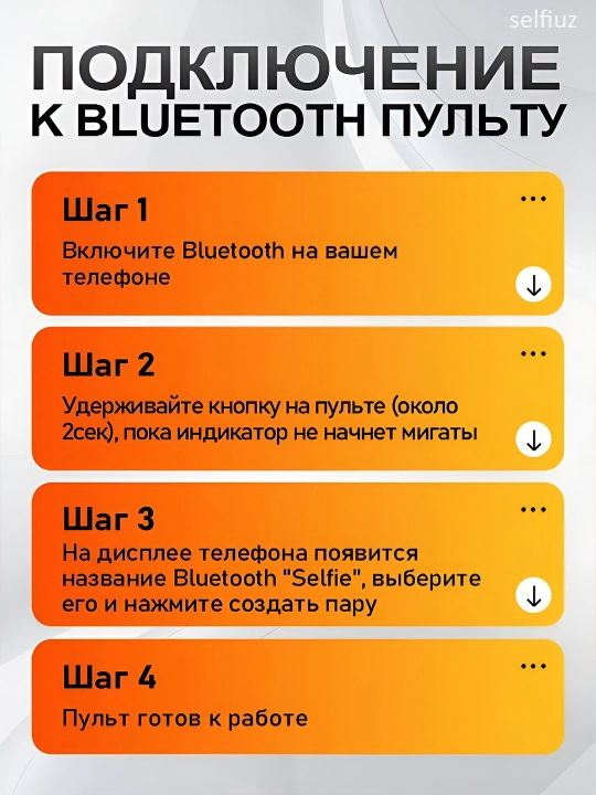 Штатив для телефона, 170 см, 4 в 1, 2 LED фонаря и Bluetooth: монопод, селфи-палка, stick