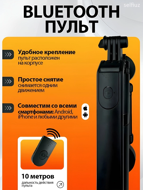 Штатив для телефона, 170 см, 4 в 1, 2 LED фонаря и Bluetooth: монопод, селфи-палка, stick