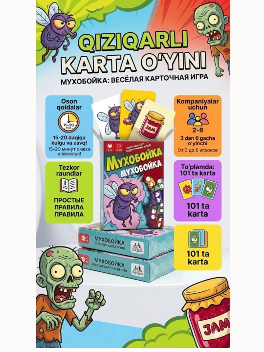 Настольные игры UNO, Flip, Minecraft, Naruto, Mafia для компании - 
