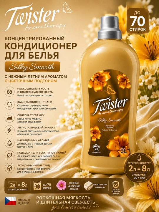 Konditsioner-super konsentrat ''SILK SMOTHNESS'' 2Litra - 
