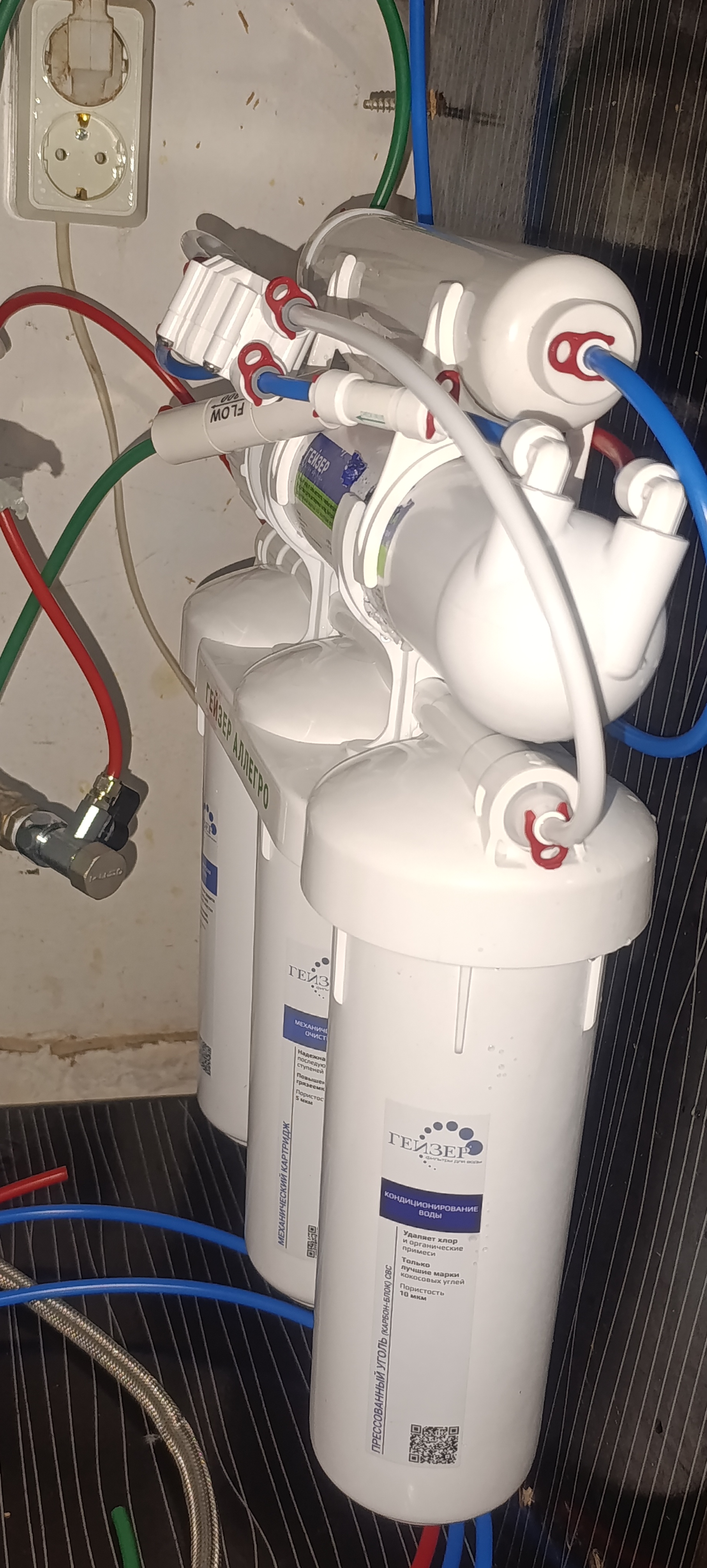 Geyser Allegro teskari osmos, lavabo uchun suv filtri, 12 litr idish, kran bilan