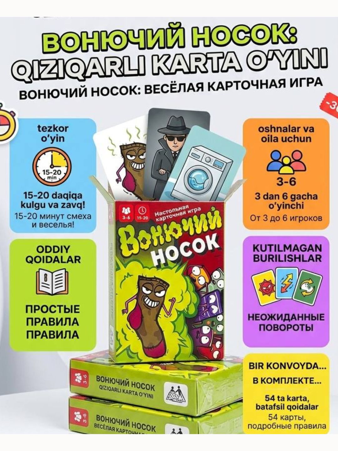 Настольные игры UNO, Flip, Minecraft, Naruto, Mafia для компании - 