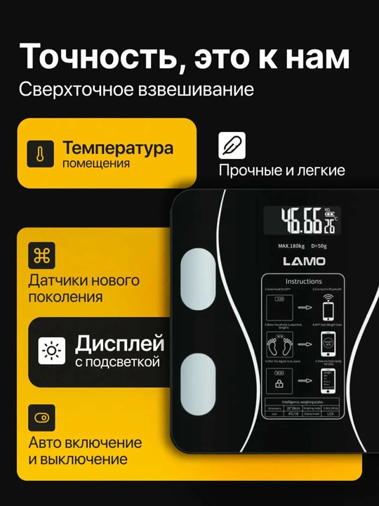 Aqlli elektron pol tarozi 180 kg gacha, odam tarozi vazn o'lchash uchun