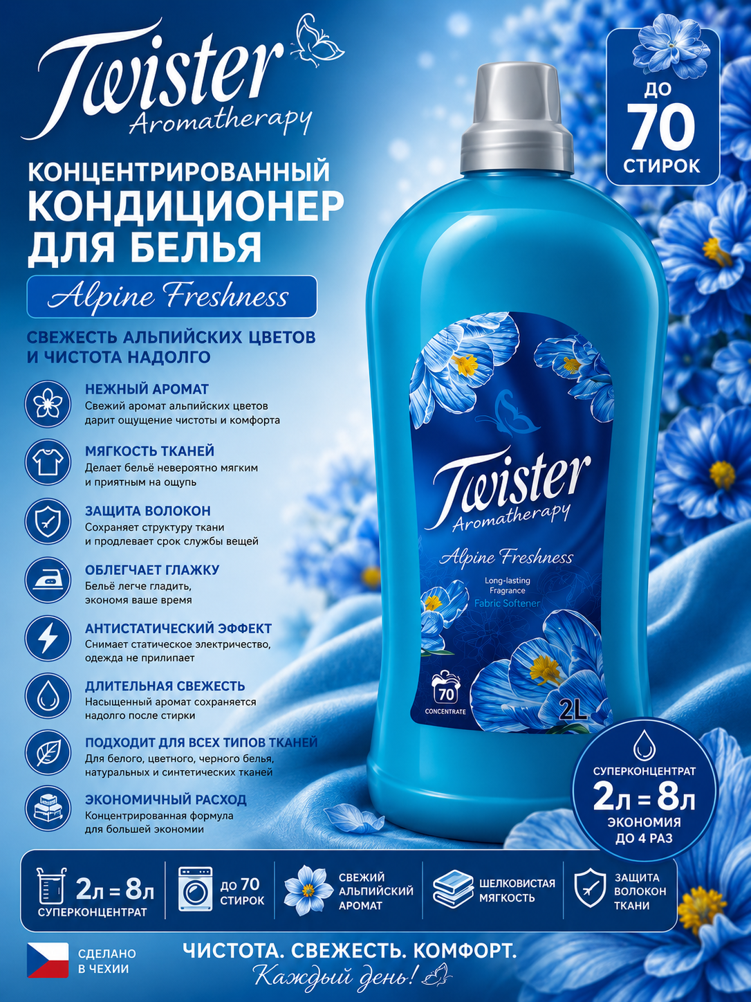 Belyo uchun konditsioner, Альпийская свежесть, 2 litr - 