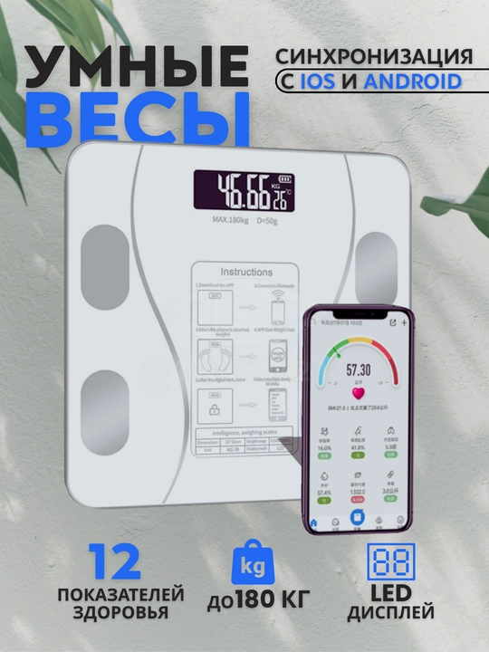 Aqlli elektron pol tarozi 180 kg gacha, odam tarozi vazn o'lchash uchun